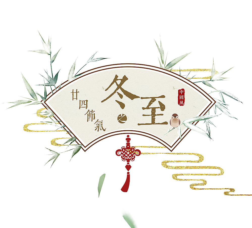 中国风二十四节气扇形边框花纹（图ZMjYyMjM4MjMy） - 创作习作 - 站酷设计师石家小鬼原创素材 - 站酷ZCOOL