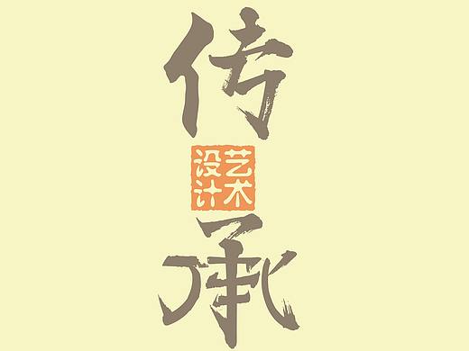 书籍包装（传承）