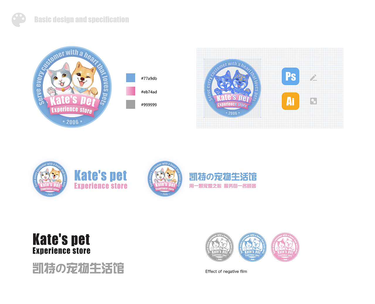 凯特宠物生活馆VI/CI设计（图ZODc4NjM0NjQ=） - 品牌 - 站酷设计师尹寅111原创素材 - 站酷ZCOOL