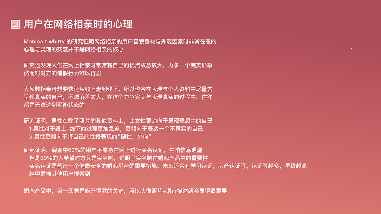 蜜糖app及关于相亲类产品的解读与探讨（图ZMTQzNzAyMzY4） - APP界面 - 站酷设计师貝吉塔原创素材 - 站酷ZCOOL