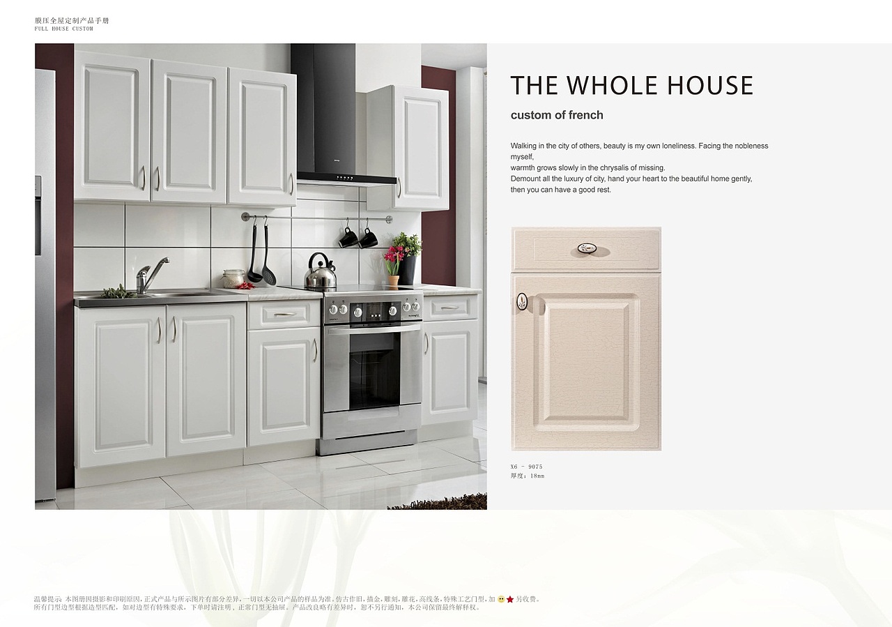 膜压橱柜图册色卡印刷 吸塑橱柜移门画册 橱柜衣柜彩页