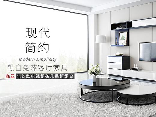 家具海报 Banner