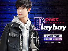 男装手机端页面制作