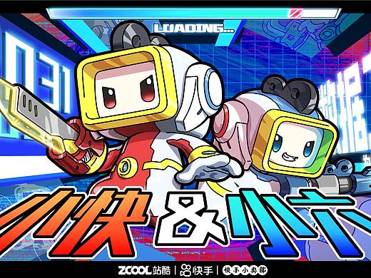 小快和小六——2031数据卫士
