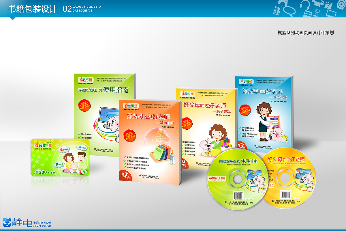 静电的设计之路-07-09设计作品集（图ZNzAxNzY=） - 图标 - 站酷设计师静design原创素材 - 站酷ZCOOL