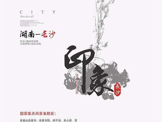 PS合成海报（个人主页-ZMjYxMzY3NDg=） - 海报 - 站酷设计师设计师维恩原创素材 - 站酷ZCOOL