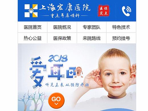 医疗专题（个人主页-ZMjkyNjQxNDQ=） - 企业官网 - 站酷设计师jiyinyin原创素材 - 站酷ZCOOL