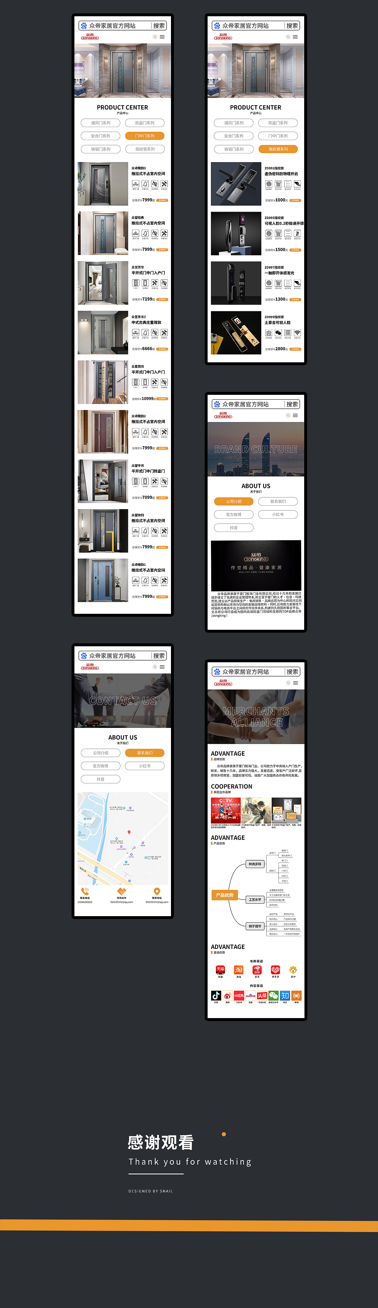 官方网页版式设计（图ZMjY5OTc4MDc2） - 企业官网 - 站酷设计师蜗牛ZS原创素材 - 站酷ZCOOL