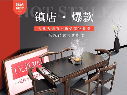 PC首页，家具首页