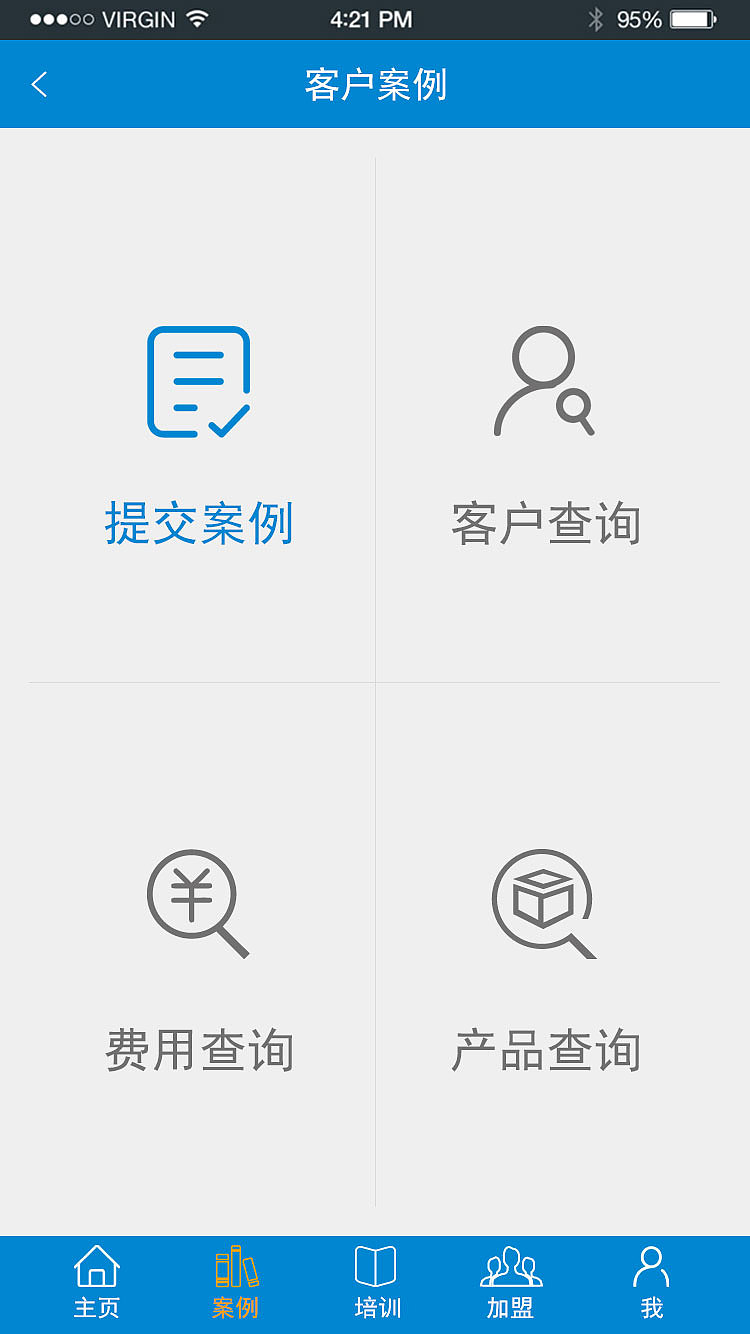 微信加盟系统APP页面