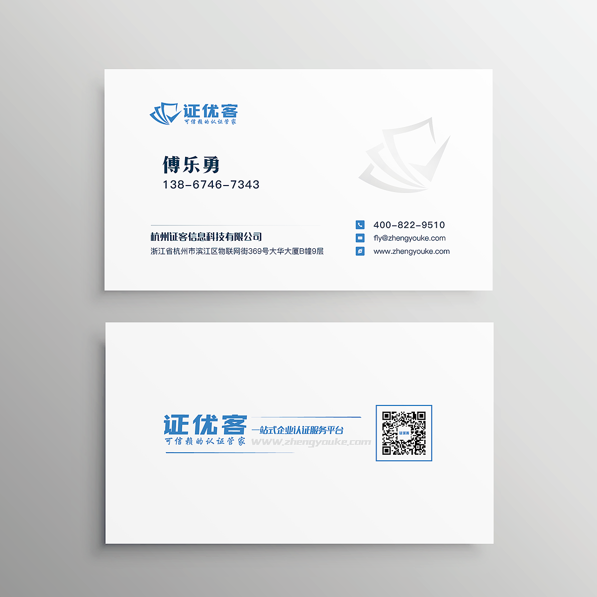 认证企业(vi包装)