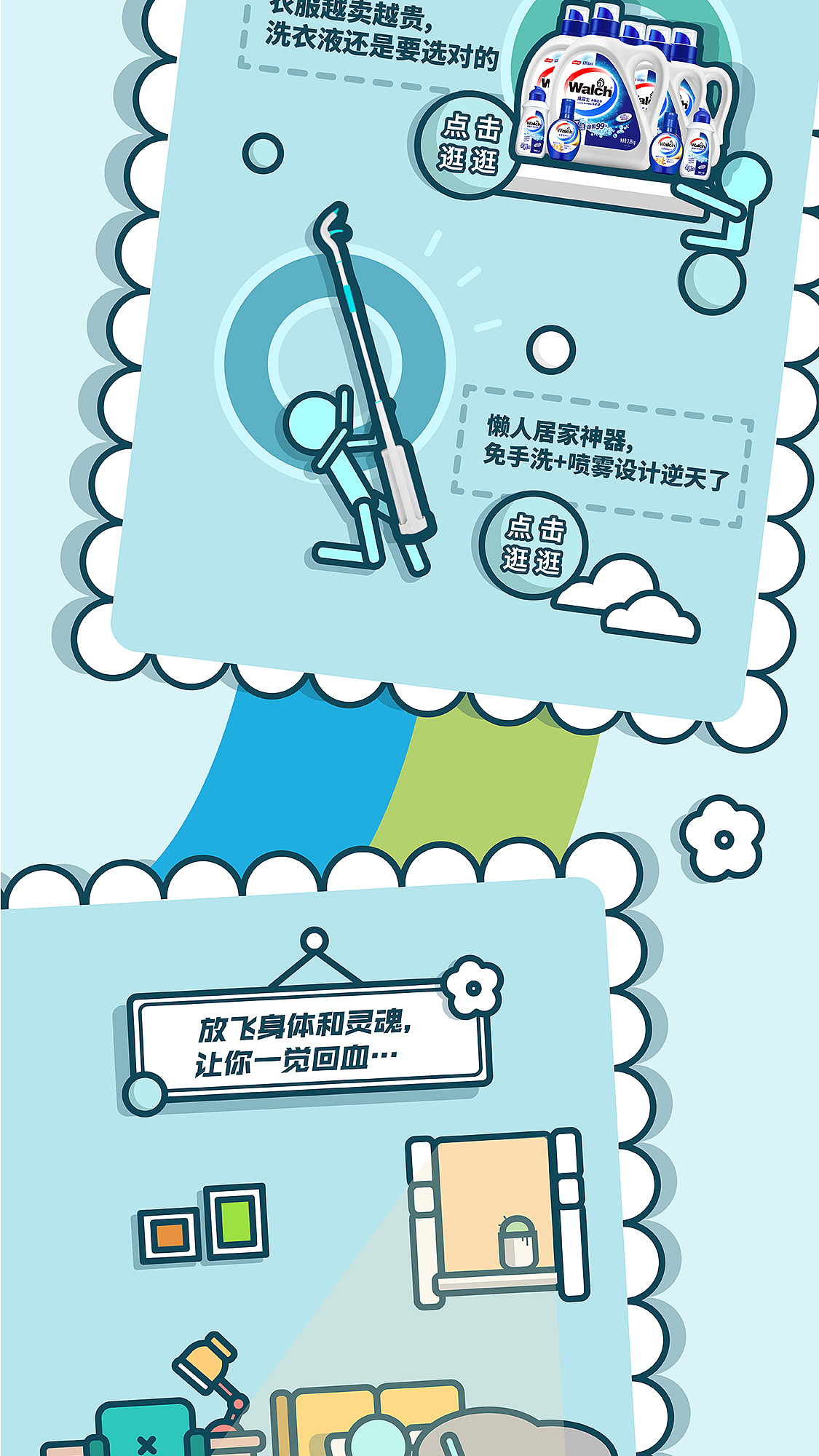 2019京东家清节站内页(已商用)