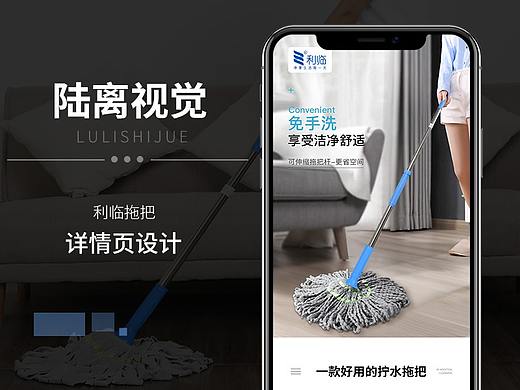 拖把详情页