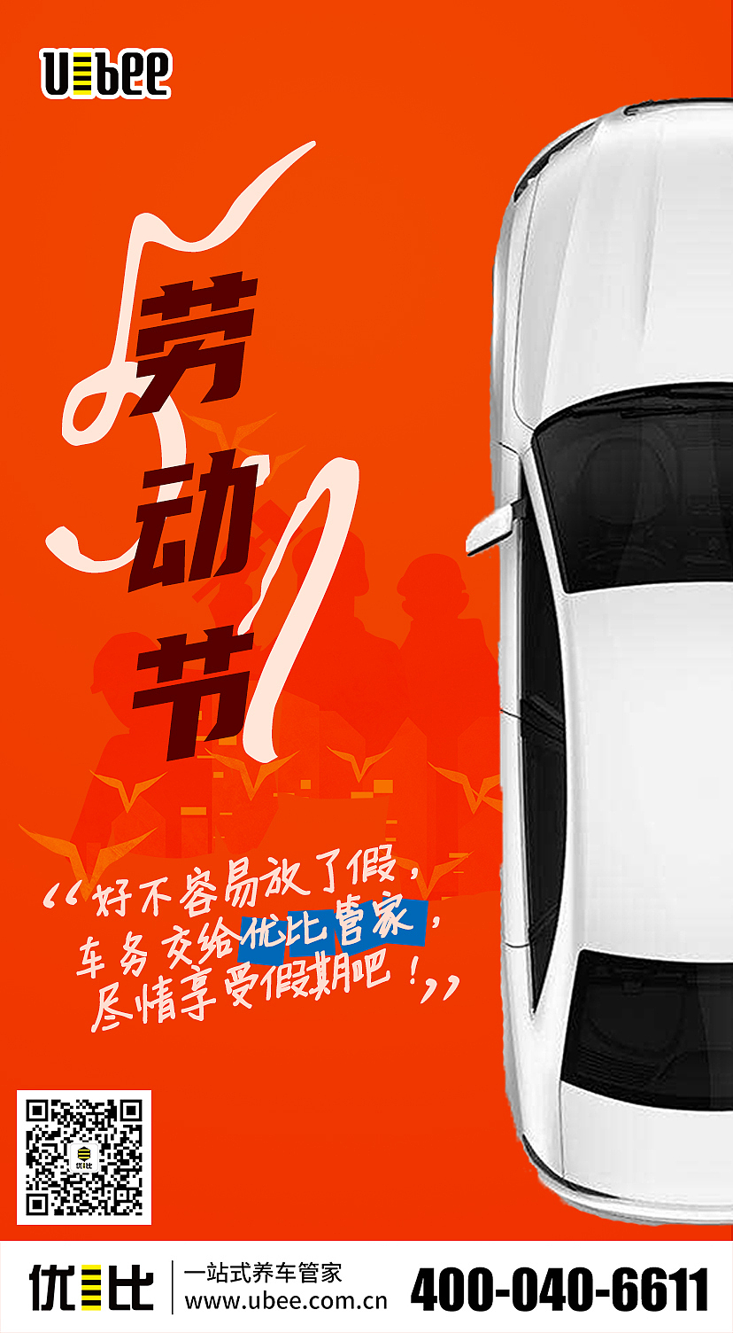 节日热点海报（图ZMjE4NTI2Nzgw） - 海报 - 站酷设计师归鹿l原创素材 - 站酷ZCOOL