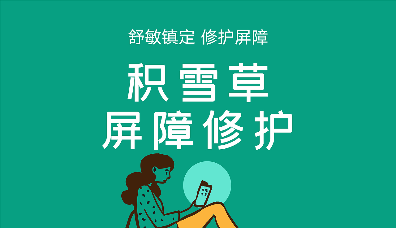 华熙生物旗下生活美容品牌-润月雅M空间美团店铺（图ZMjI2NjczMTU2） - 移动端网页 - 站酷设计师大猫catty原创素材 - 站酷ZCOOL