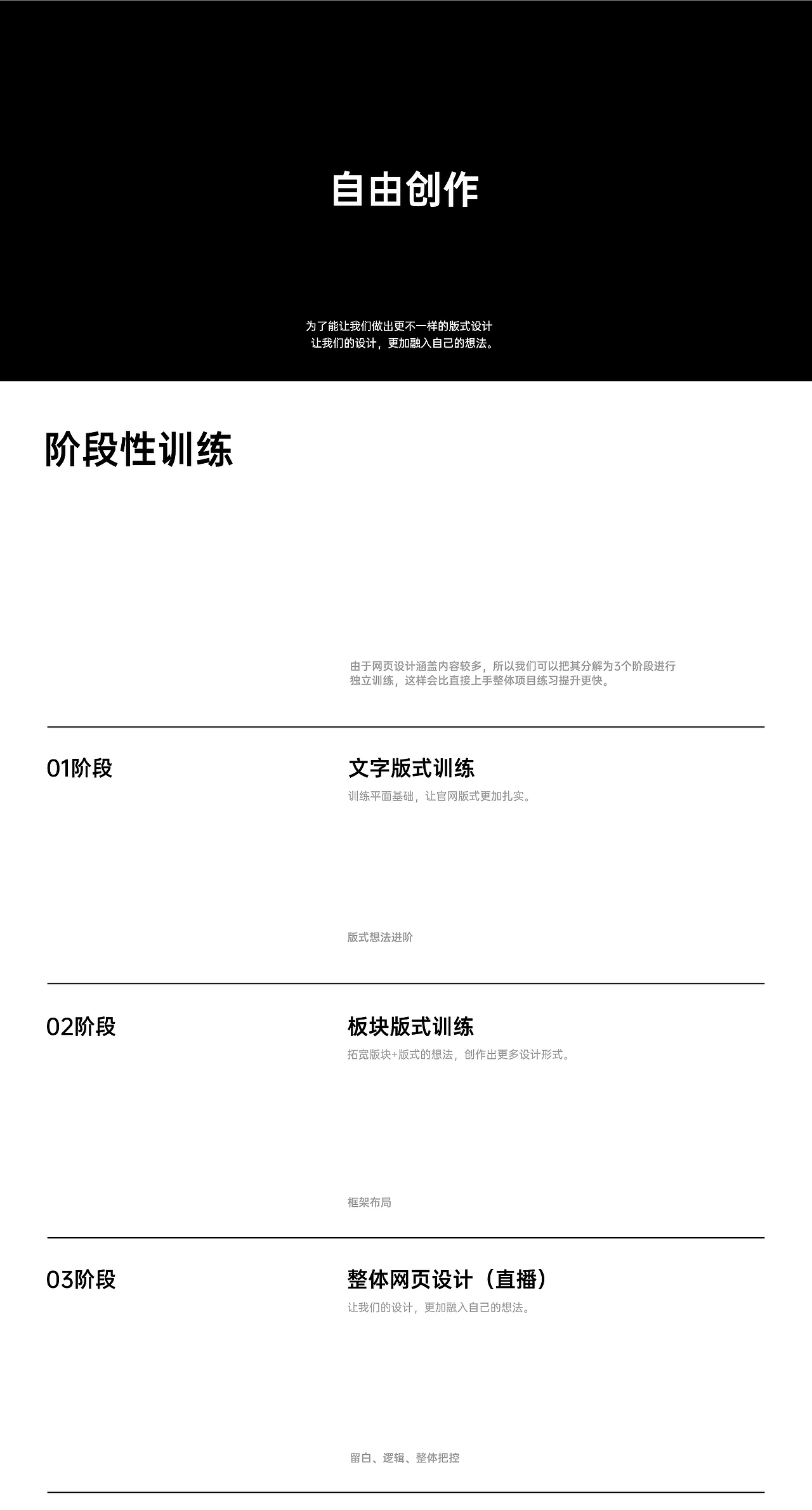 网页版式训练#版式创作（图ZMjU0MzQzOTM2） - 企业官网 - 站酷设计师313号视觉科技原创素材 - 站酷ZCOOL