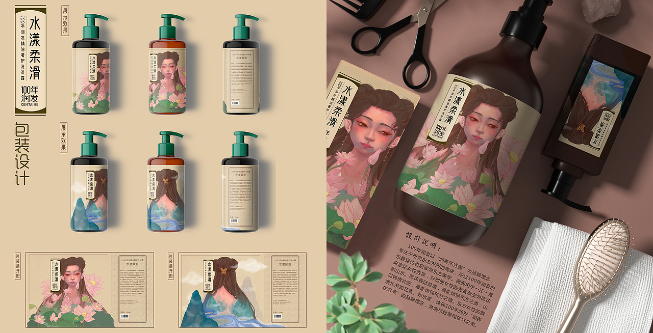 大广赛获奖作品《润养东方美》