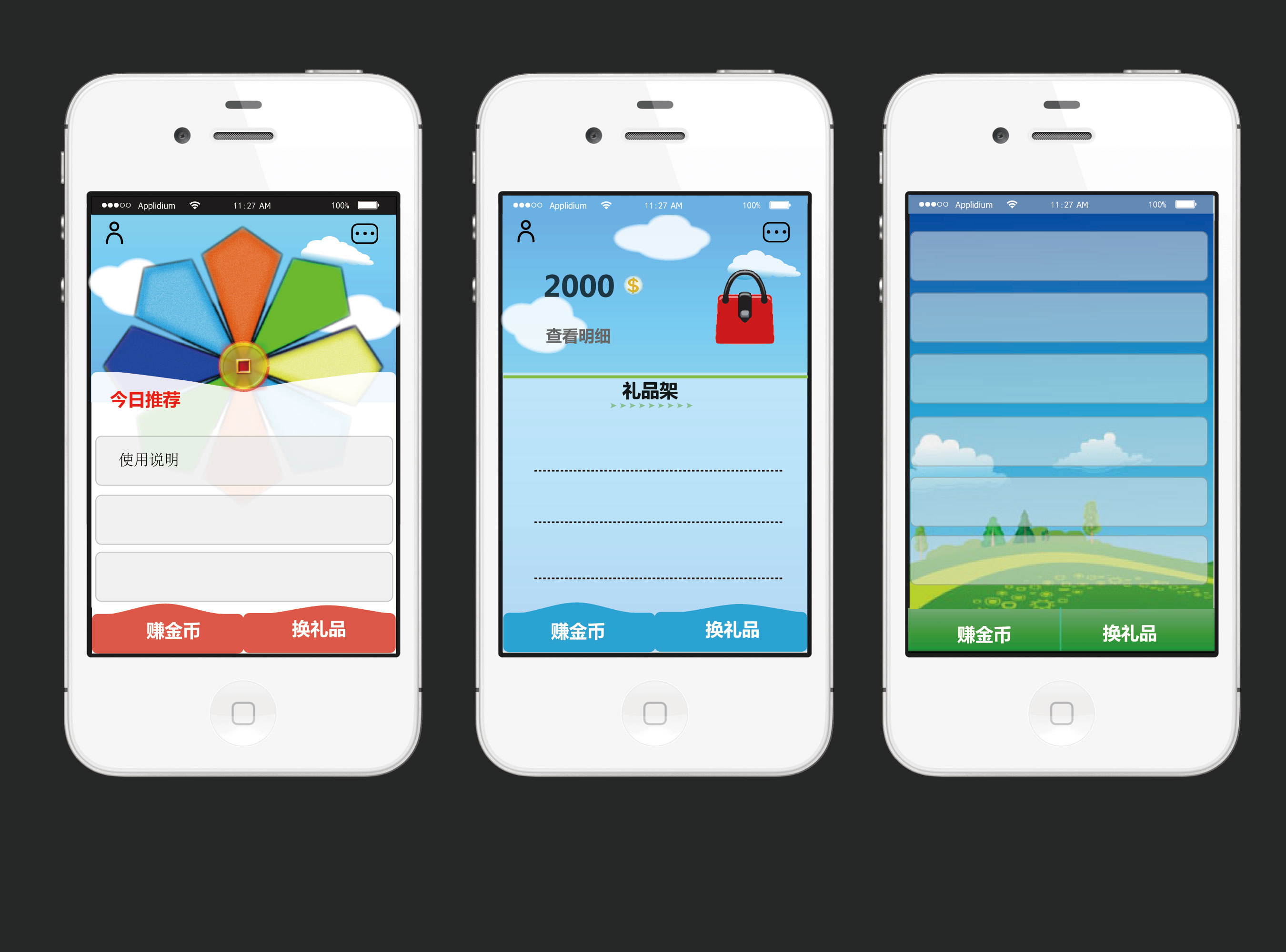 51玩赚设计布局展示