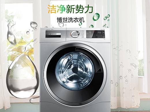 洗衣机
