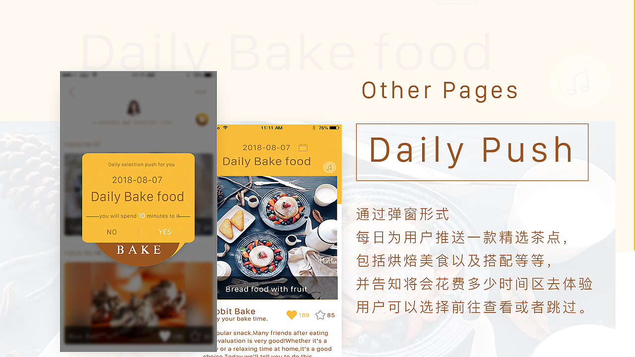I Bake APP（图ZMTI0ODQzMDky） - APP界面 - 站酷设计师Uko邓原创素材 - 站酷ZCOOL