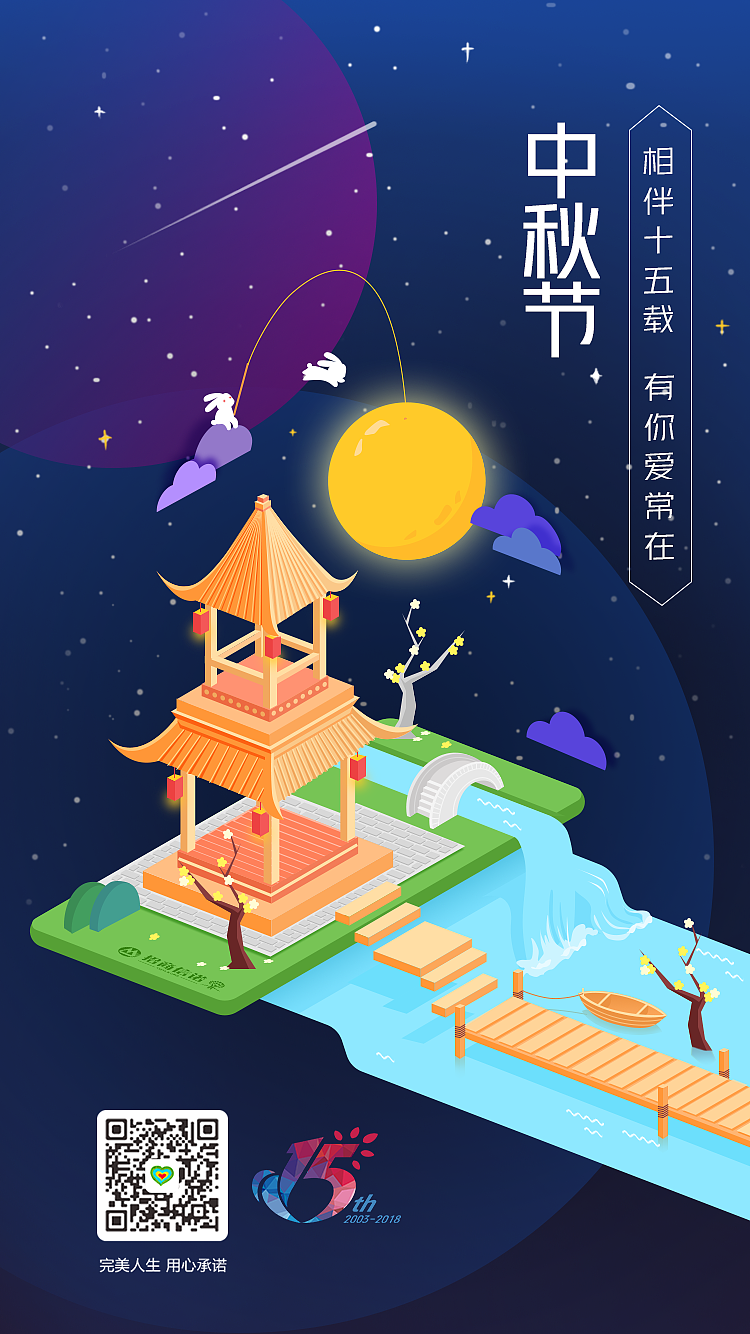 分享收藏节日闪屏-新春节日闪屏插画-2.