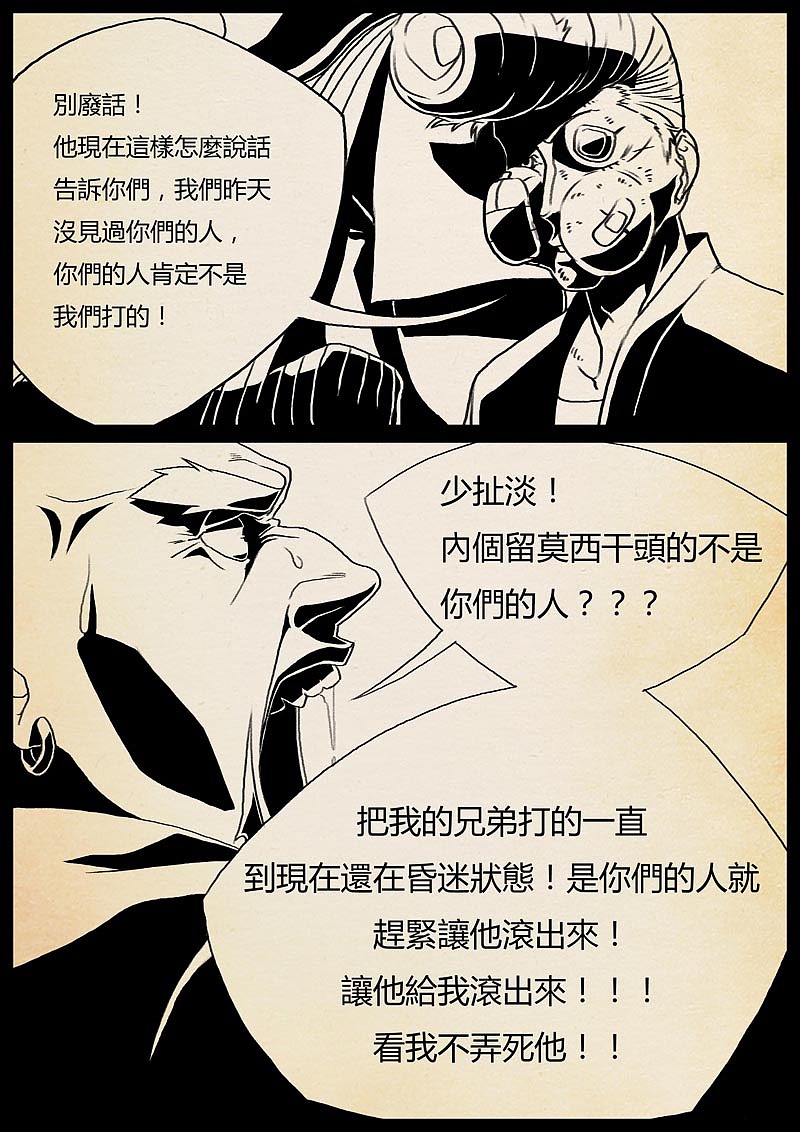 魔神之乐（图ZMTUyMTAyMDMy） - 中/长篇漫画 - 站酷设计师双刀绅士原创素材 - 站酷ZCOOL