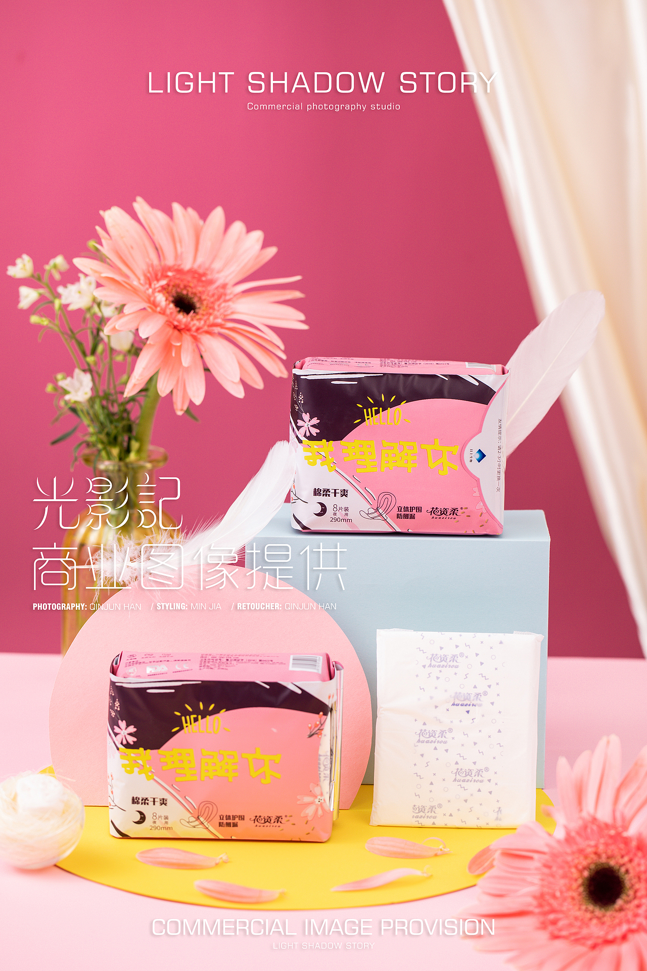 光影记出品 - 花姿柔卫生巾 ins风格系列（图ZMTgxOTY2MjEy） - 产品摄影 - 站酷设计师光影记摄影工作室原创素材 - 站酷ZCOOL