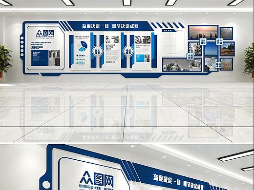 蓝色企业文化墙