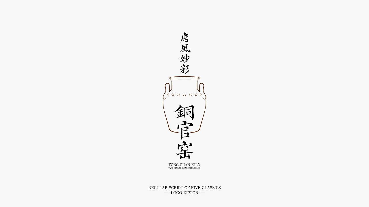 《五经楷书》复刻字体 | 一万三千字(图ZMjMwODY0MDM2) - 字体/字形 - 站酷设计师杨任东原创素材 - 站酷ZCOOL