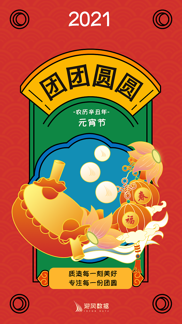 节日插画（图ZMjYzNjkzNDEy） - 创作习作 - 站酷设计师童童的夏天原创素材 - 站酷ZCOOL