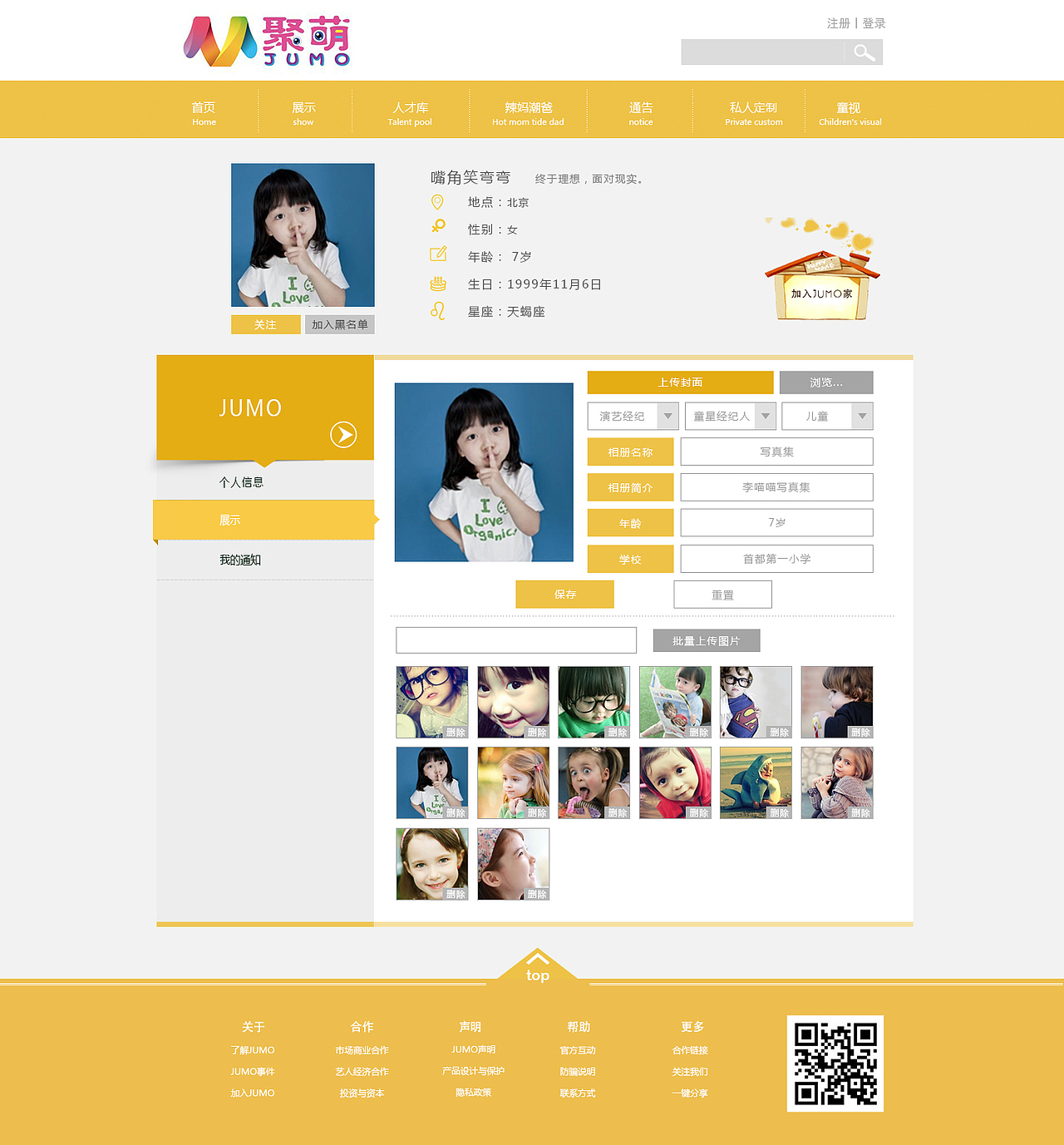 智联通和（图ZNDYyODg3MDA=） - 企业官网 - 站酷设计师生来偏执原创素材 - 站酷ZCOOL