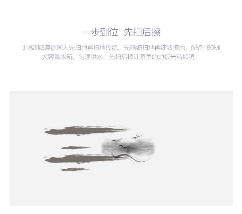 扫地机器人详情页（图ZNzA3MDM4NzI=） - 电商 - 站酷设计师MS_Clara原创素材 - 站酷ZCOOL