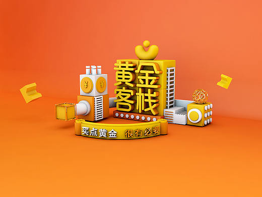 C4D练习（个人主页-ZMjgxNTU3NDg=） - 其他UI - 站酷设计师圆括号原创素材 - 站酷ZCOOL