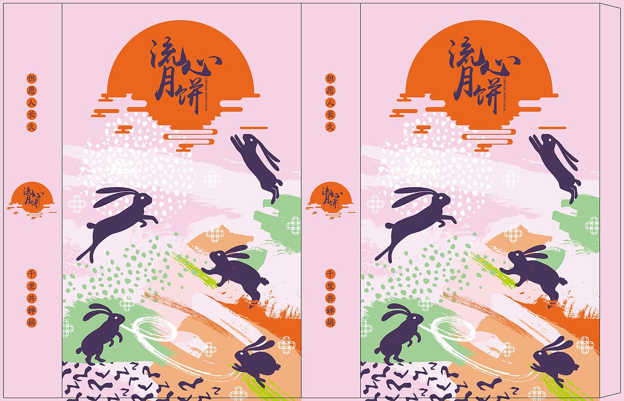 流心月饼（图ZMTY5NjY0Mjcy） - 包装 - 站酷设计师梁小铭原创素材 - 站酷ZCOOL