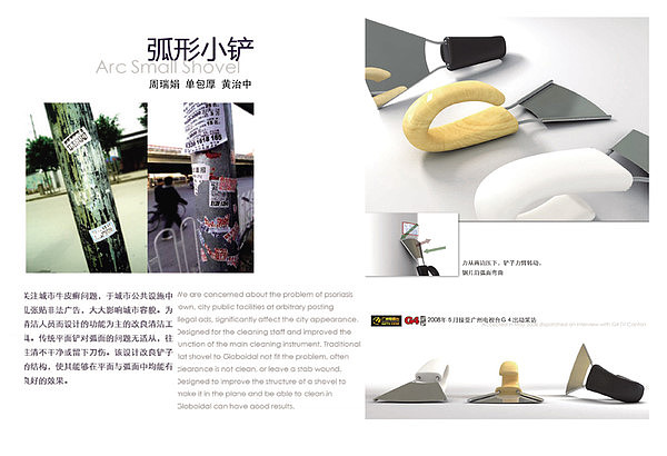 《Meantime》第七刊内容 总期第八期
