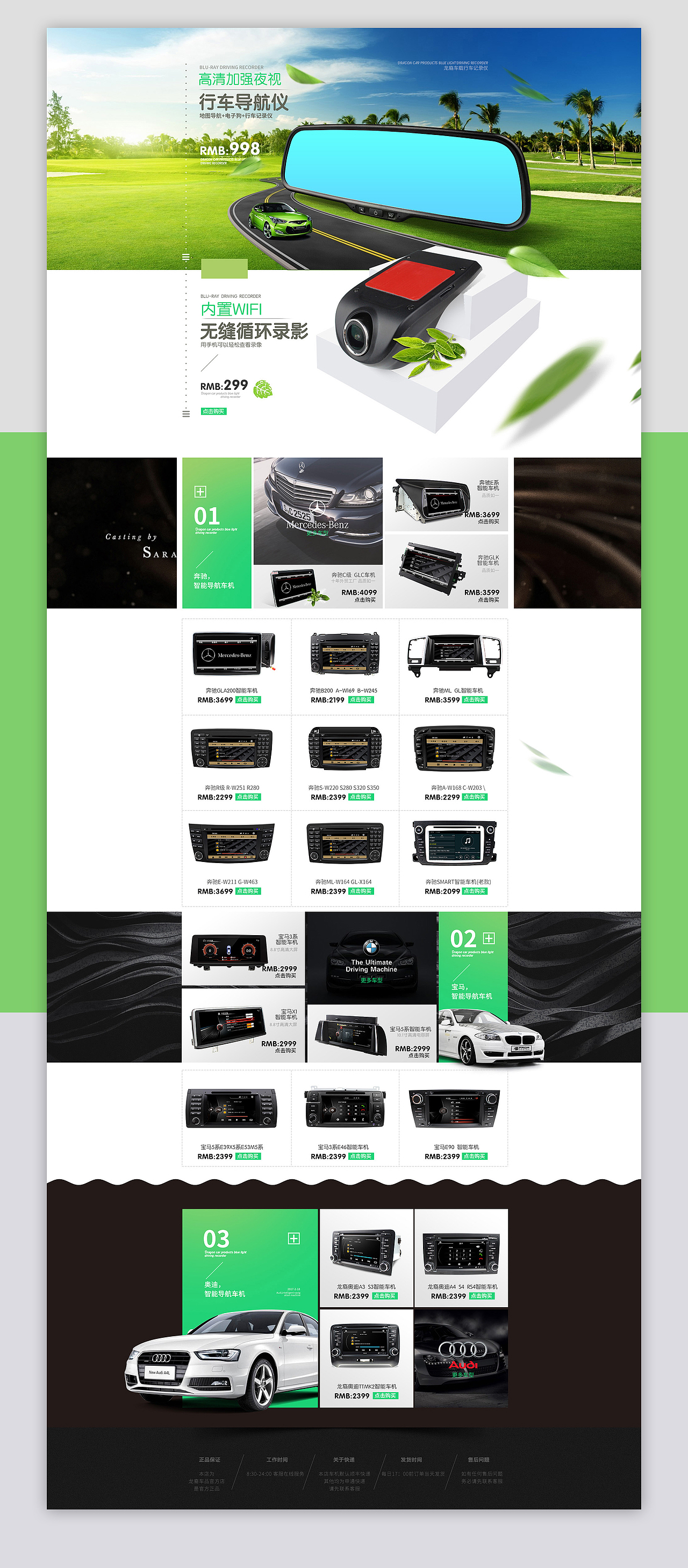 Spring Home-《踏青游记》