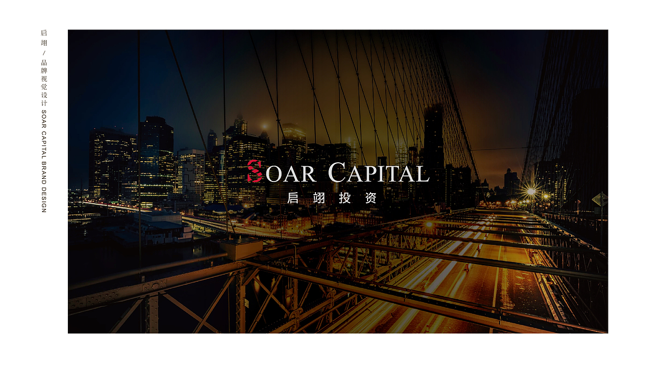 启翊投资标志设计 | 洋墨案例