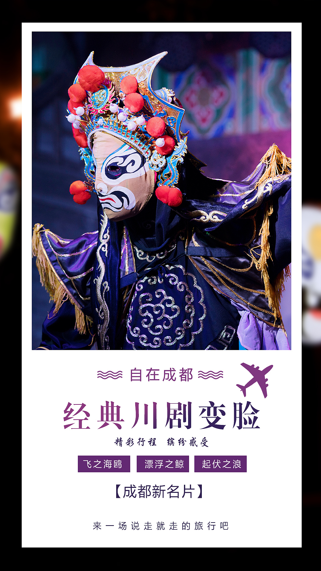 成都宣传banner|平面|海报|咕噜咕噜可以吃了_原创作品-站酷zcool