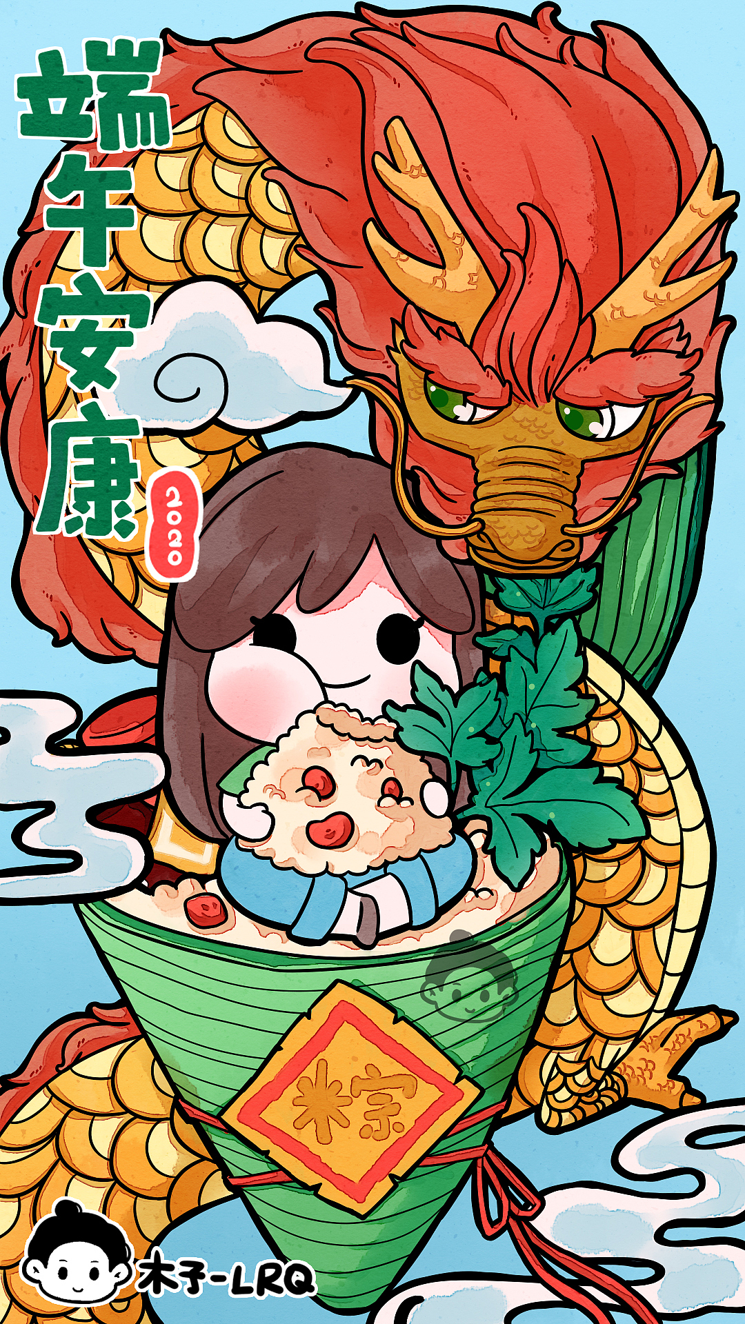 端午安康（图ZMjEzMzcwNDQw） - 艺术插画 - 站酷设计师木子LRQ原创素材 - 站酷ZCOOL