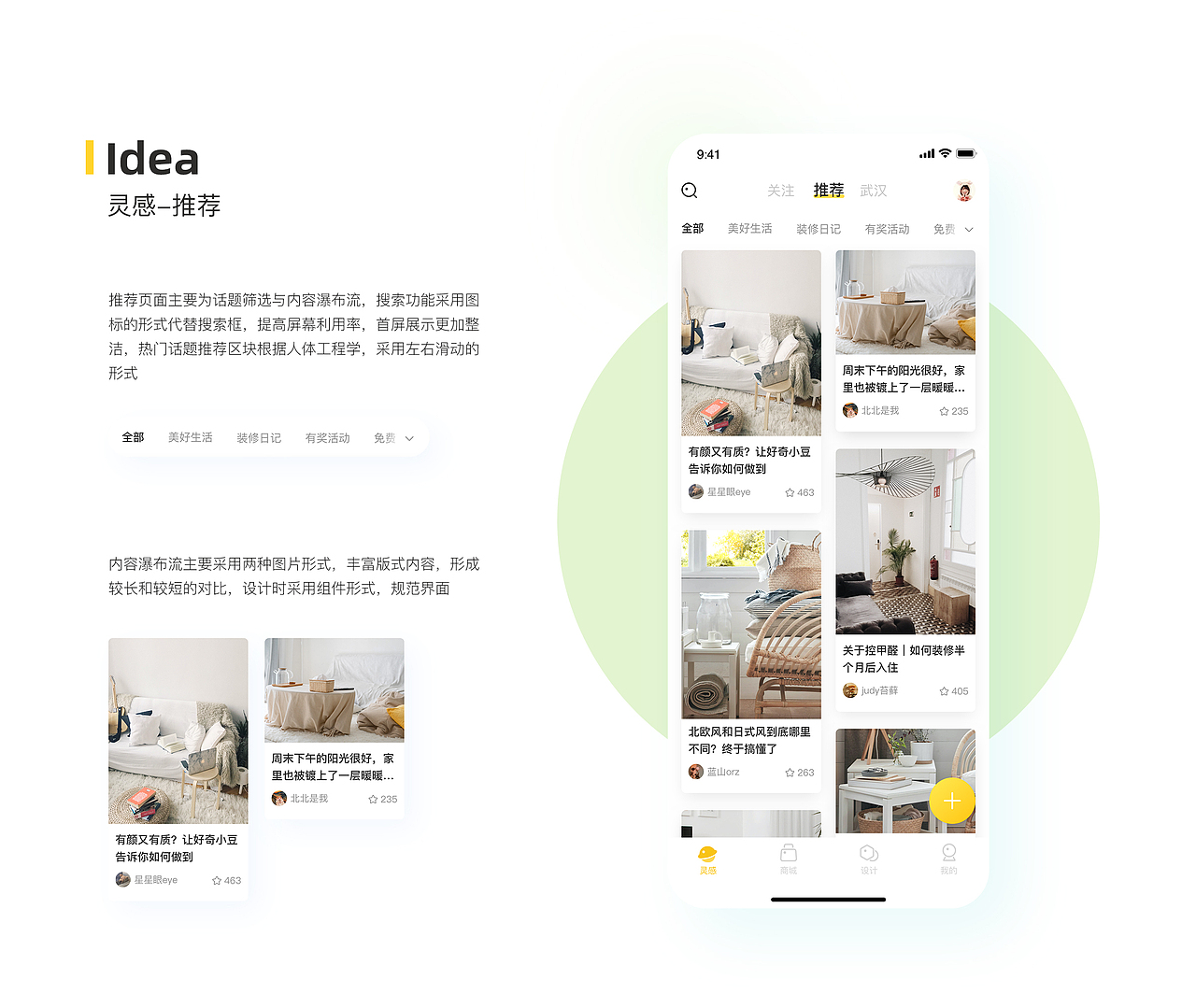 生活家居app（图ZMjYzNjg5NDUy） - APP界面 - 站酷设计师要想我12138原创素材 - 站酷ZCOOL