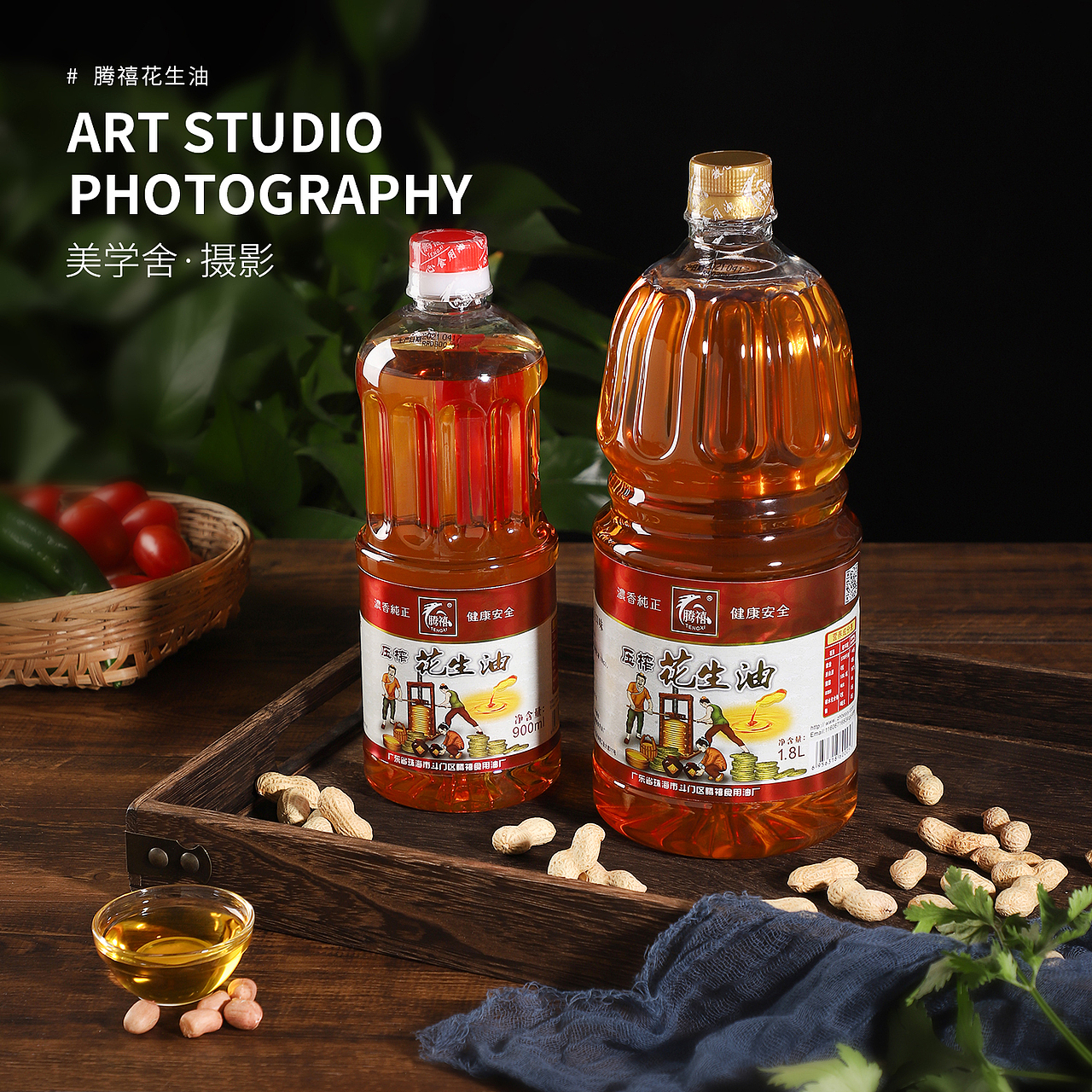 腾禧压榨花生油 · 产品摄影 | 美学舍（图ZMjc2NTUyMDQw） - 产品摄影 - 站酷设计师摄影师Shirley原创素材 - 站酷ZCOOL