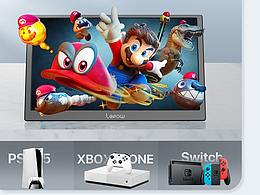 亚马逊便携式显示器