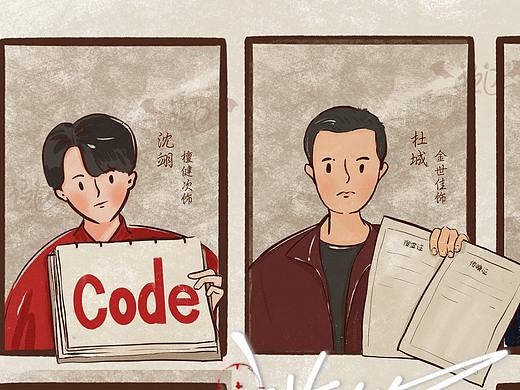 猎罪图鉴人物系列插画