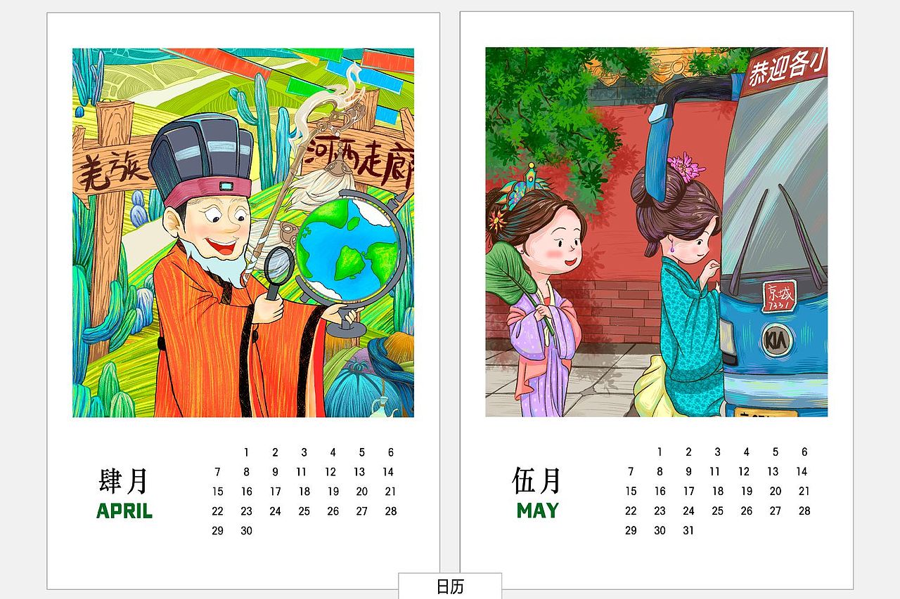 跨时空奇遇记插画设计