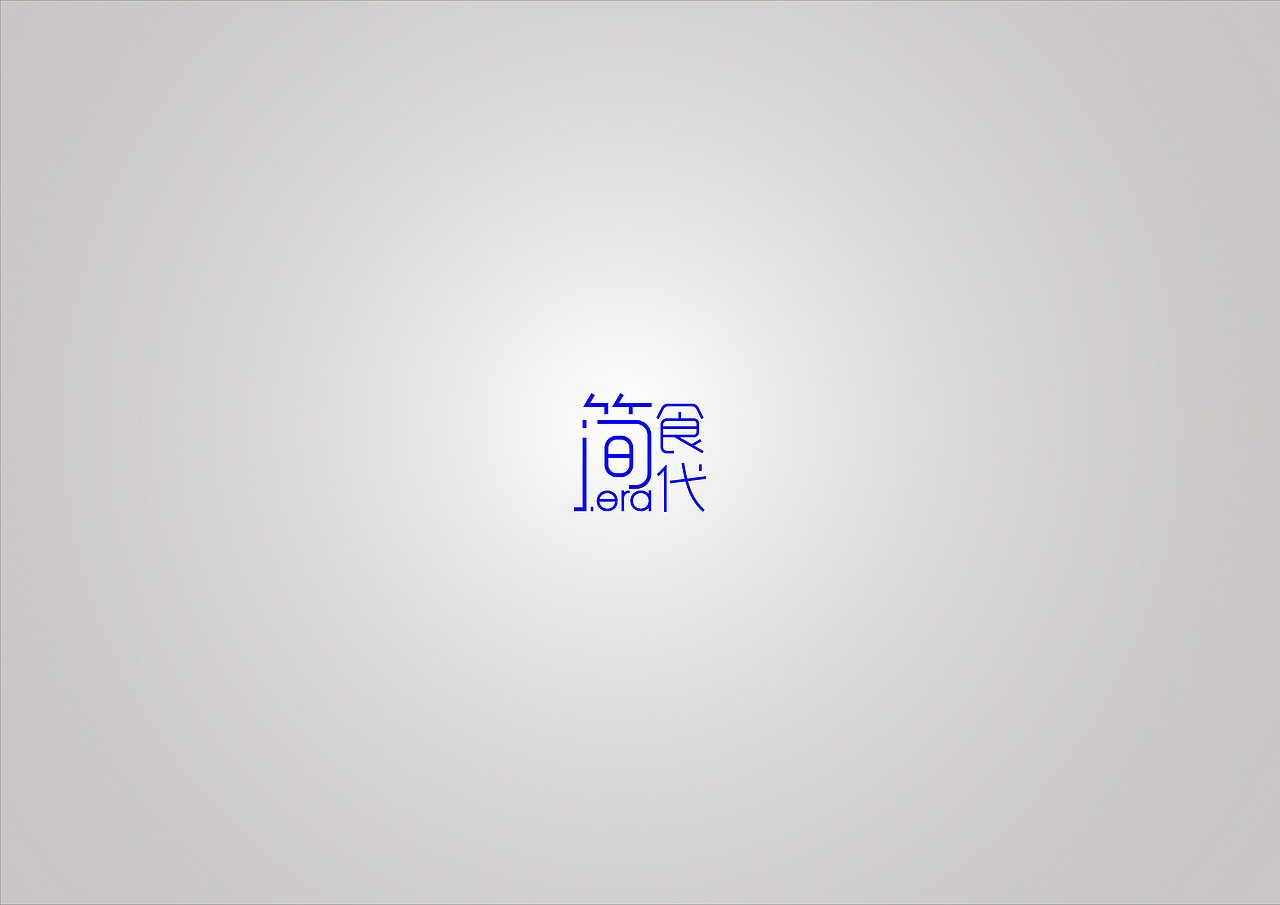 logo设计（图ZMTQ3NTM0NDA=） - 品牌 - 站酷设计师与你设计研究所原创素材 - 站酷ZCOOL