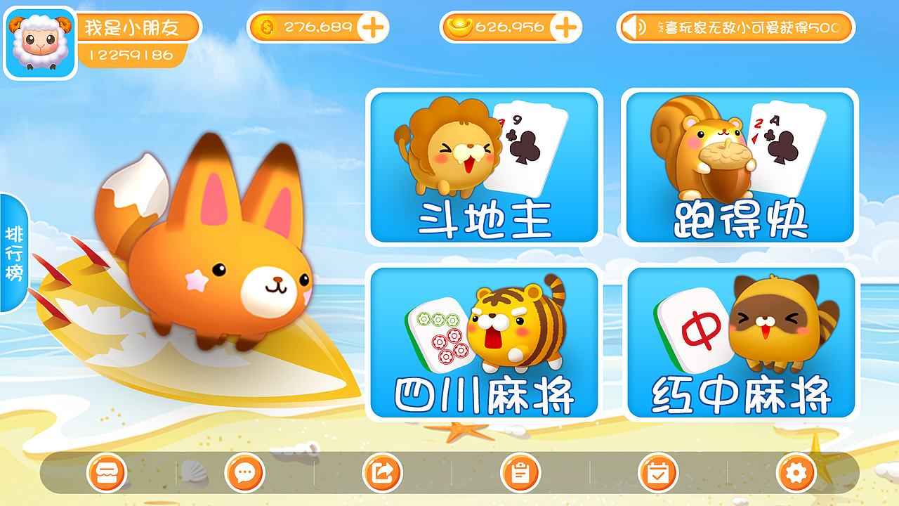 棋牌（图ZMjI1ODEzNDEy） - 游戏UI - 站酷设计师跳跳虎Lichia原创素材 - 站酷ZCOOL