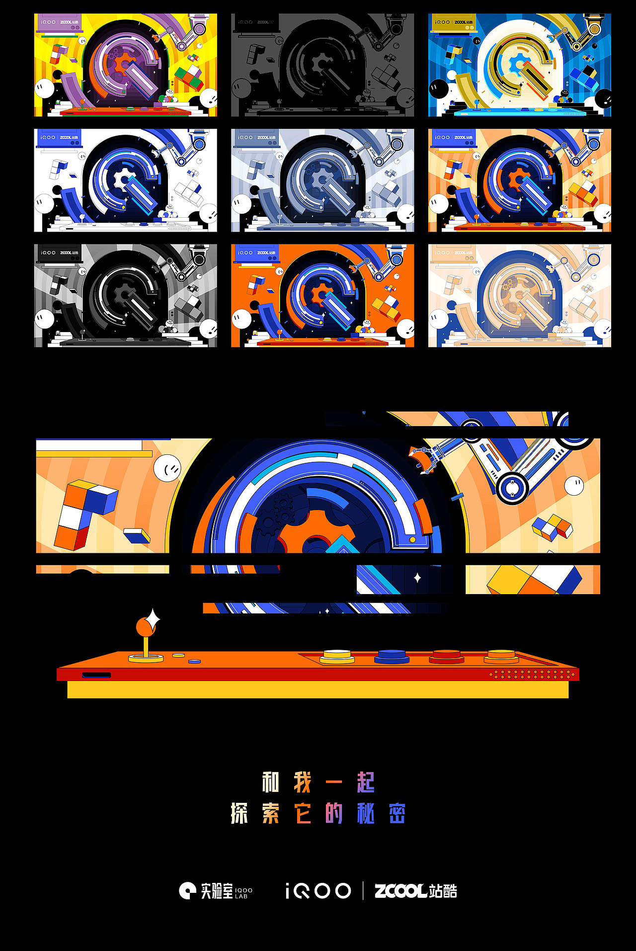 “Q”实验室（图ZMjUzMTAxMzMy） - 海报 - 站酷设计师刘不六原创素材 - 站酷ZCOOL