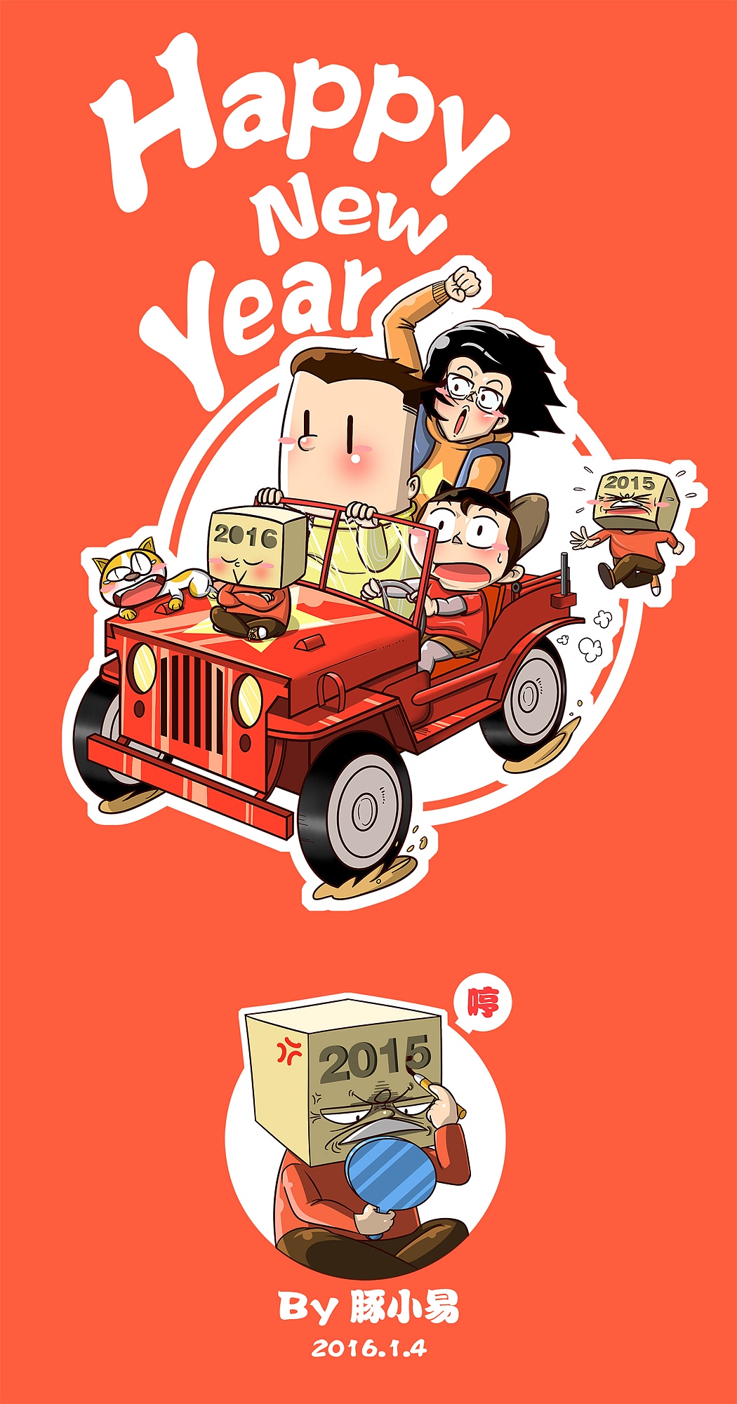 新年贺图（图ZMzk5MjI2MzY=） - 创作习作 - 站酷设计师豚小易原创素材 - 站酷ZCOOL
