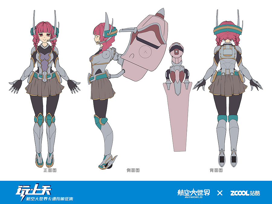 航空学院（图ZNTkyOTI1NDg=） - 品牌 - 站酷设计师果子狸23原创素材 - 站酷ZCOOL