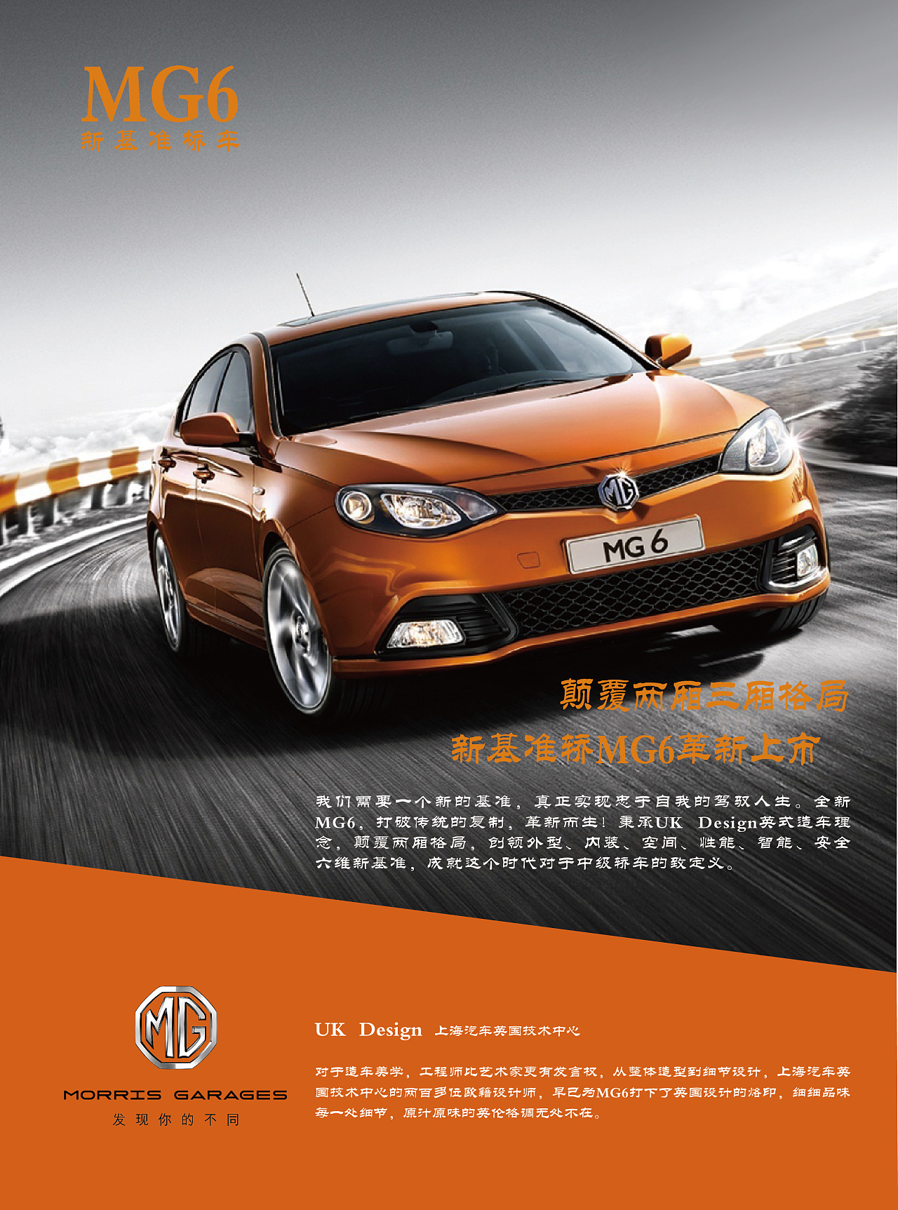 汽车单页|平面|宣传物料|不羁z - 原创作品 - 站酷 (zcool)